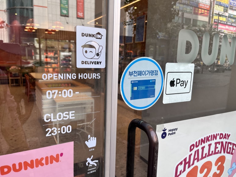 던킨도너츠부천상동 이미지