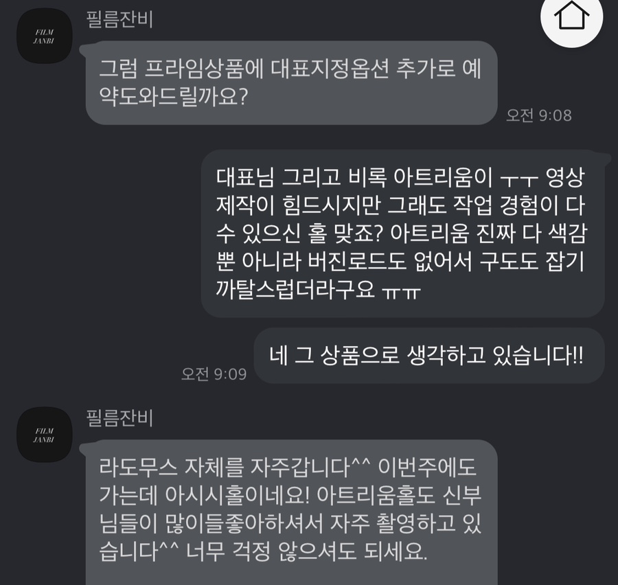 필름잔비 이미지