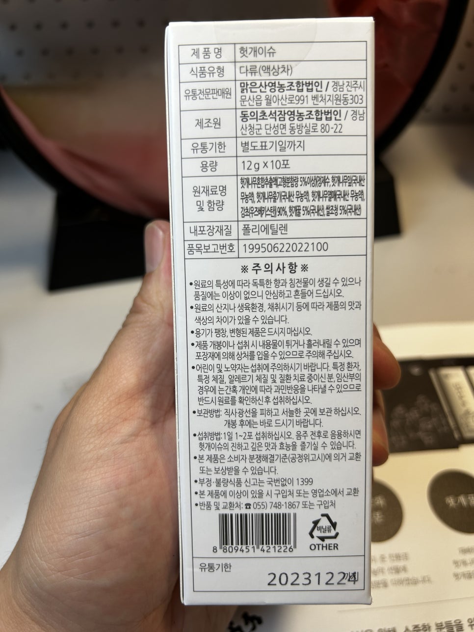 맑은산영농조합법인 이미지