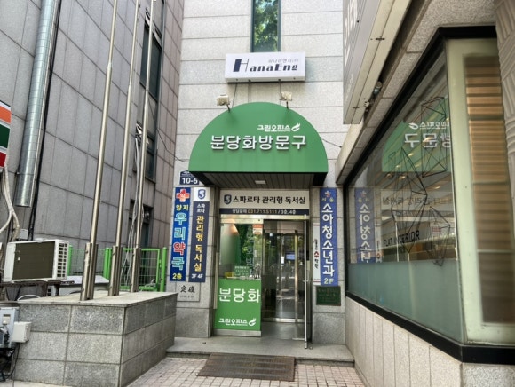 분당화방문구 이미지