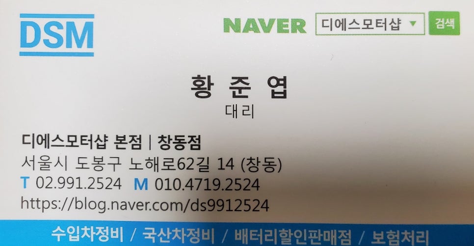 디에스모터샵 이미지