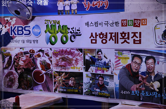 행운의횟집 이미지