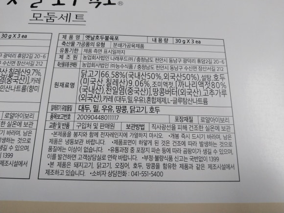 나래식품주식회사 이미지