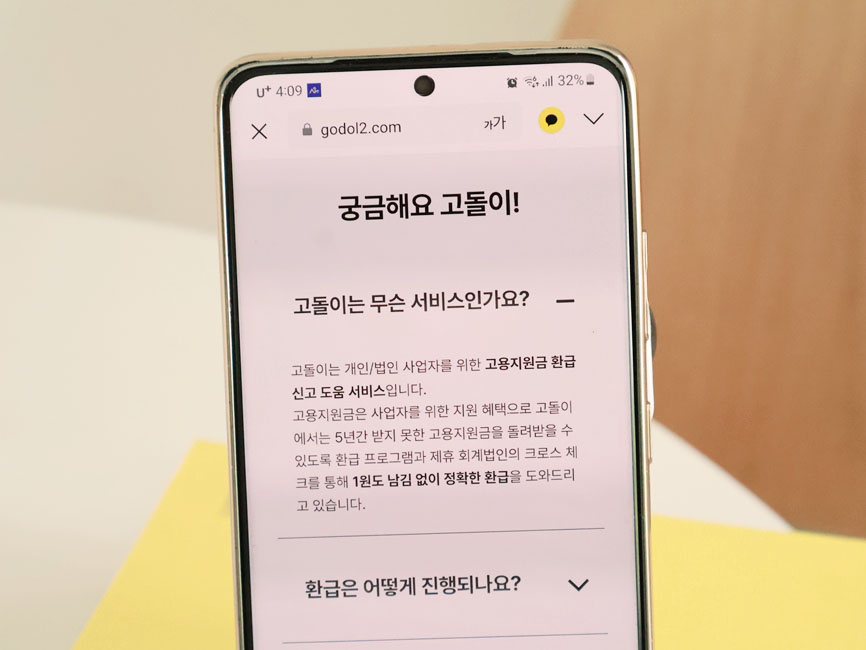 세무법인이지택스 이미지