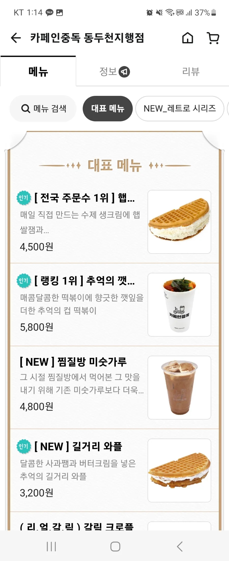 카페인중독동두천 이미지