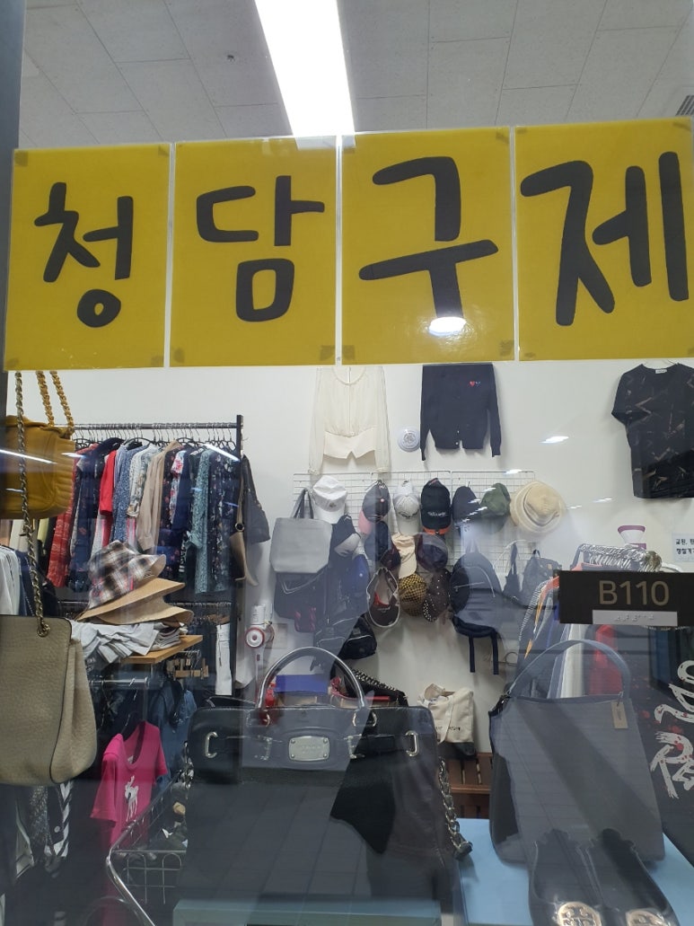 청담구제 이미지