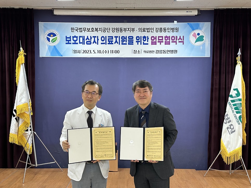 의료법인 강릉동인병원 이미지