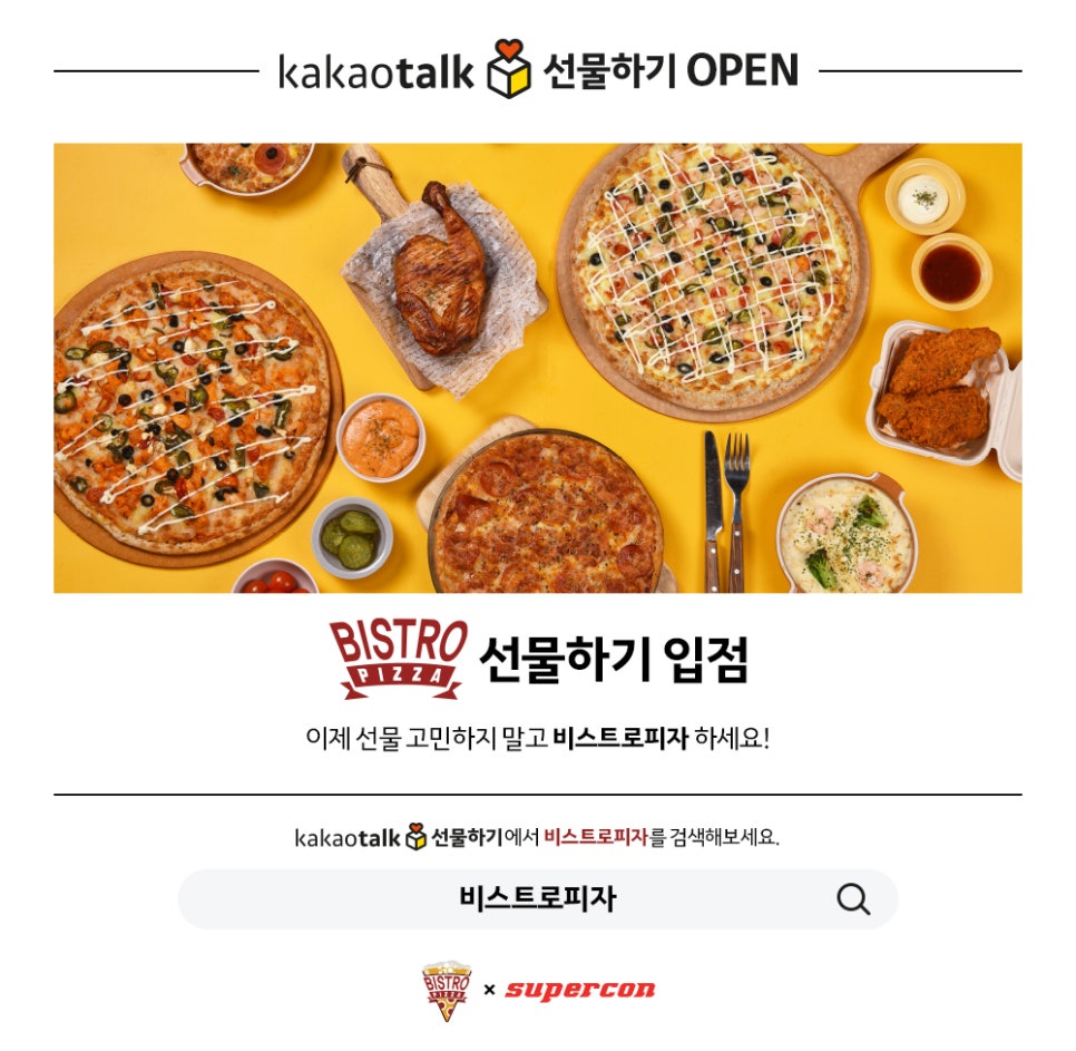 우리동네슈퍼 이미지