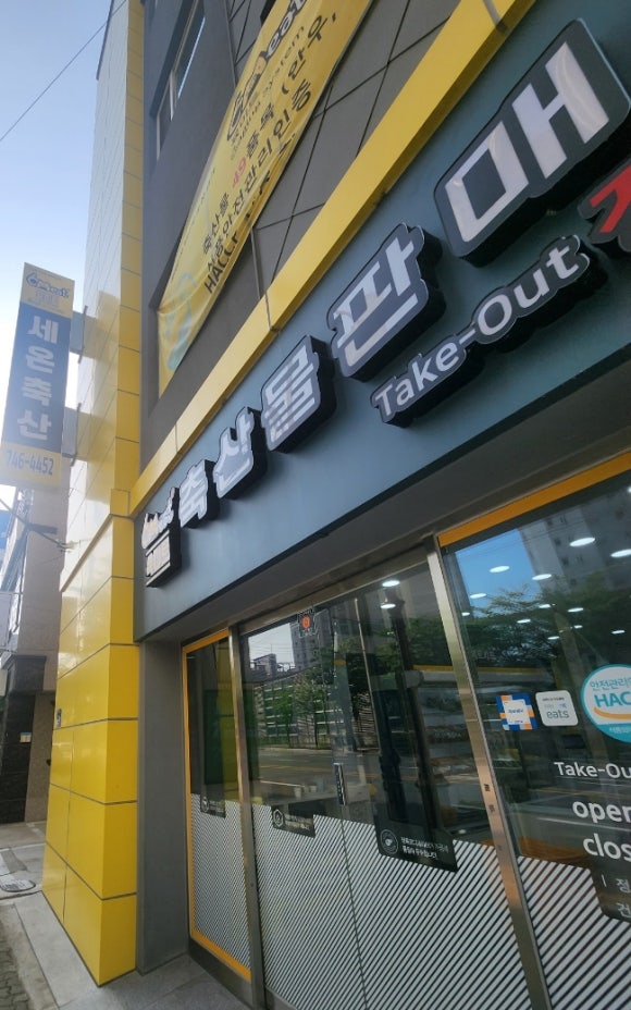 세온안전 이미지