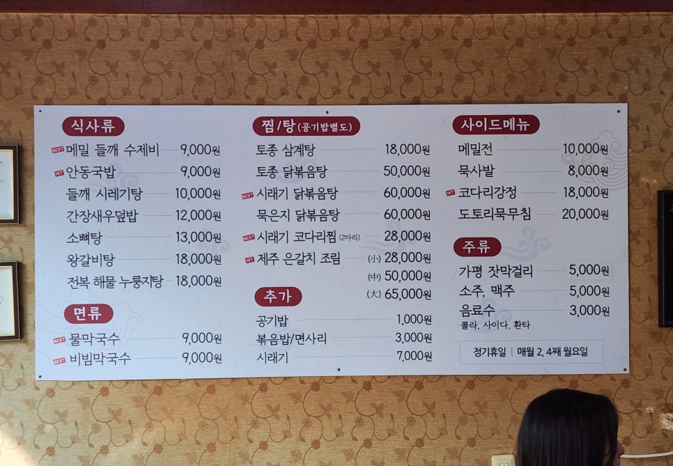 봉녀수제비 이미지