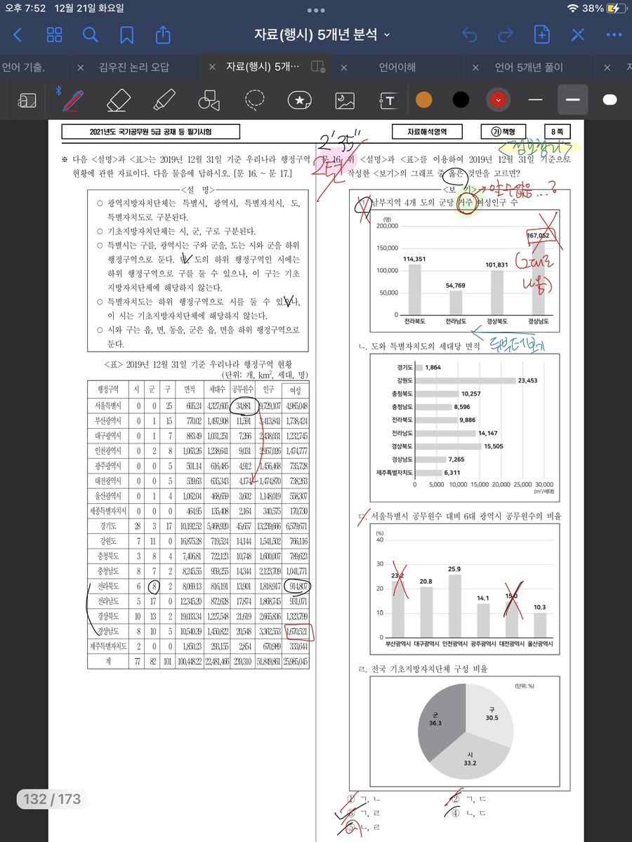 생4.5 이미지
