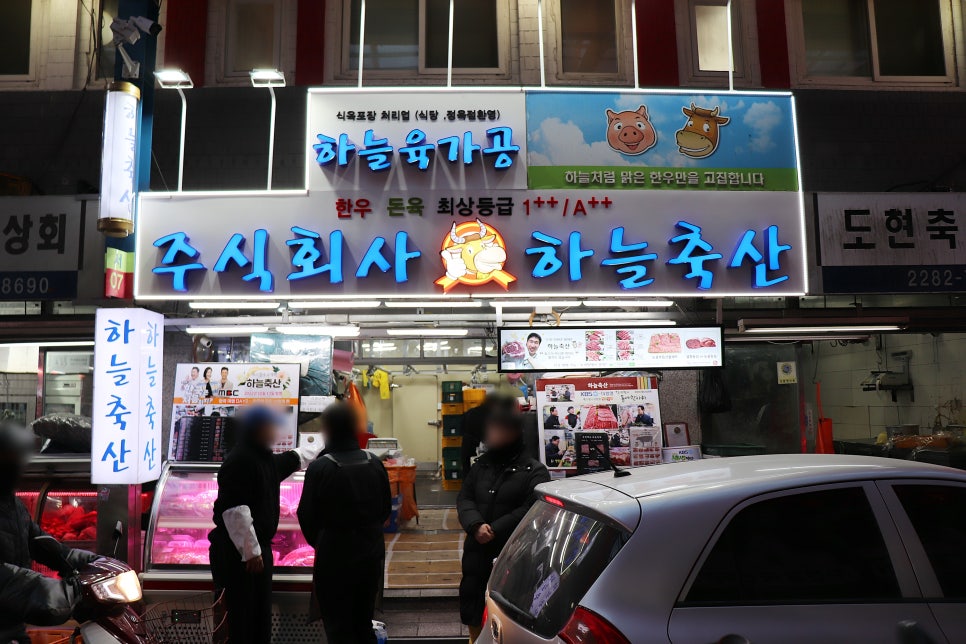 하늘축산 이미지
