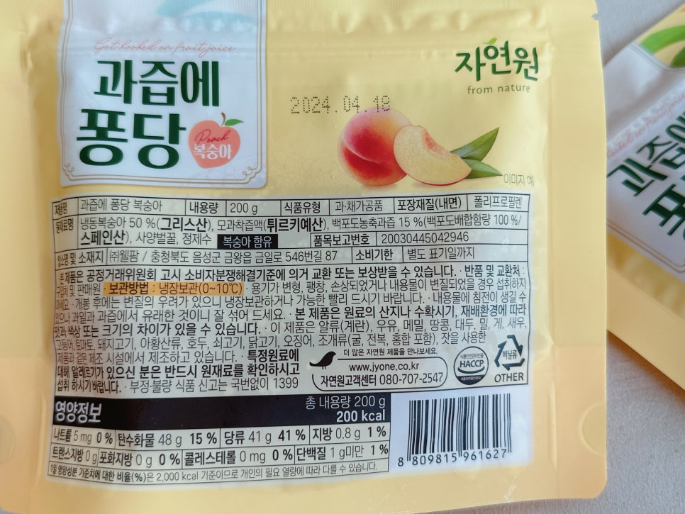 과즙퐁당 이미지