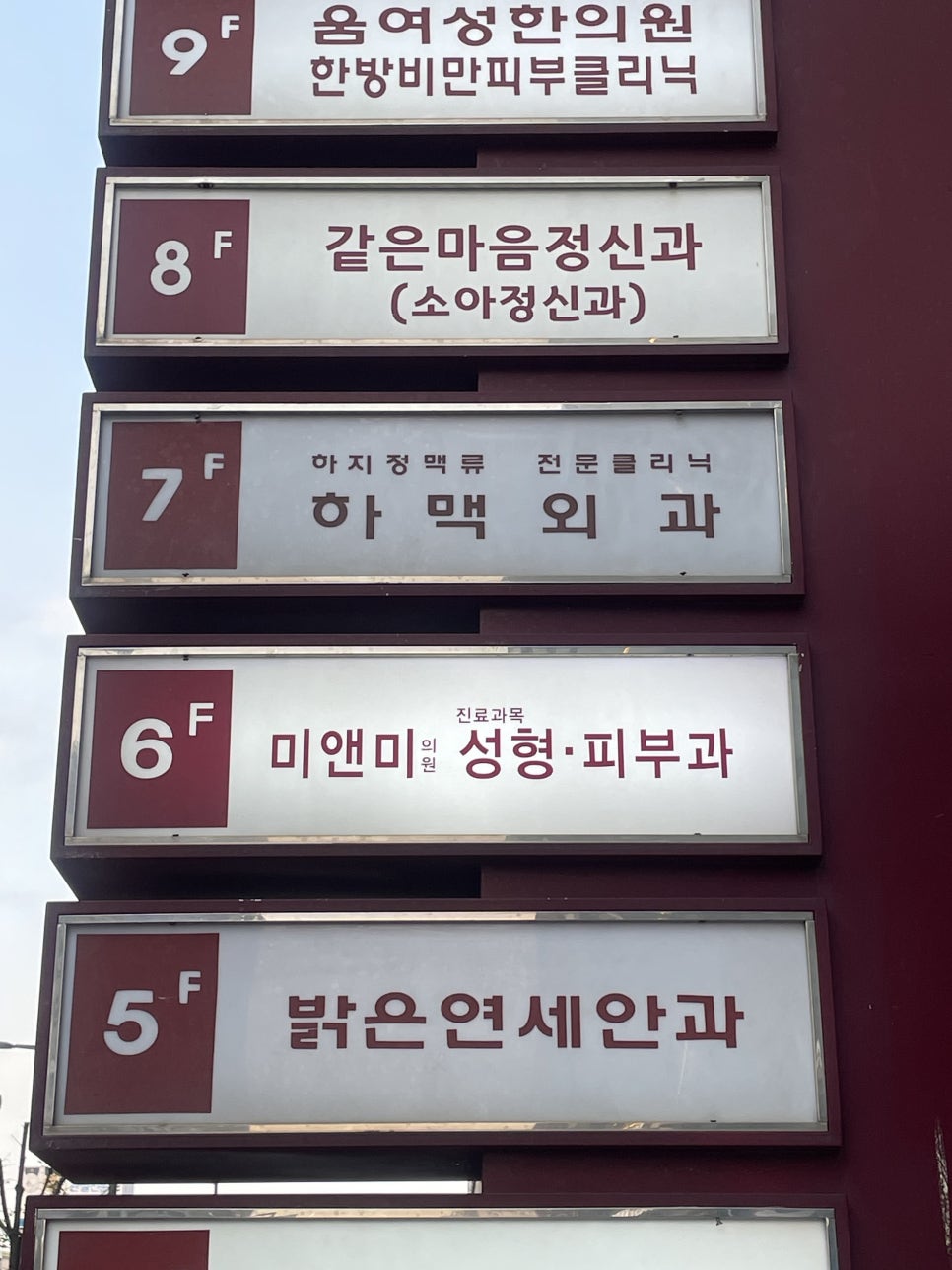 미앤미피부과의원 이미지