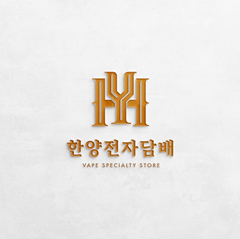 한양전자담배 이미지