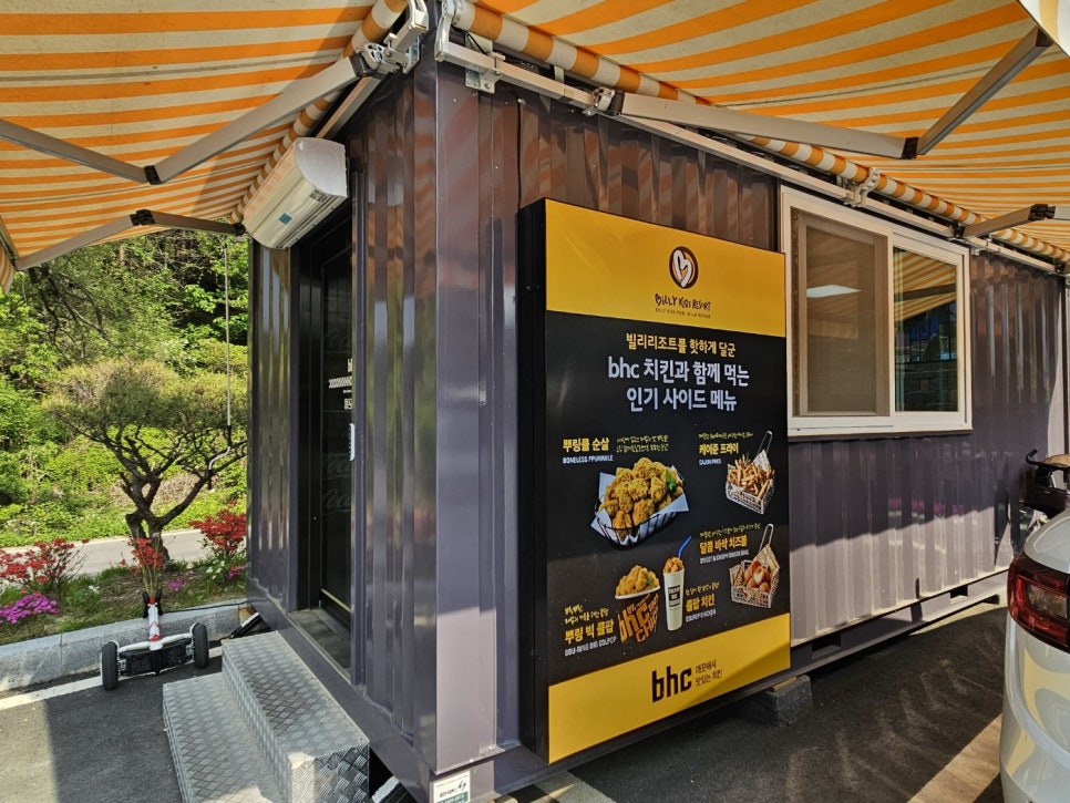 비에이치씨빌리리조트점 이미지