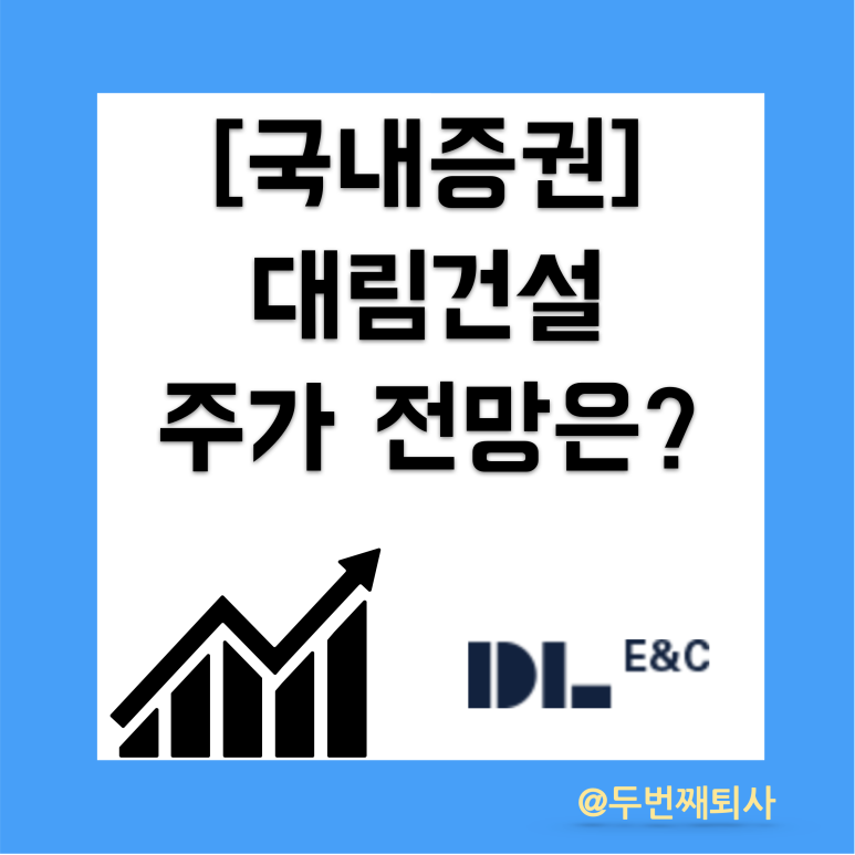 (주)대림이앤씨 이미지