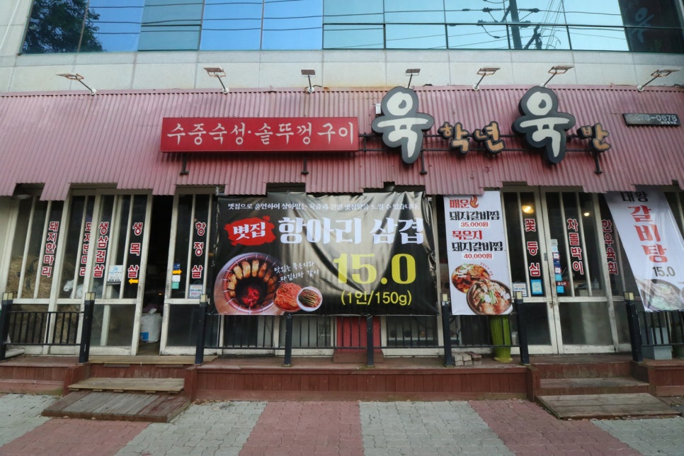 육학년 육반 이미지