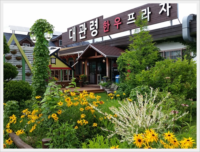 한우프라자 이미지