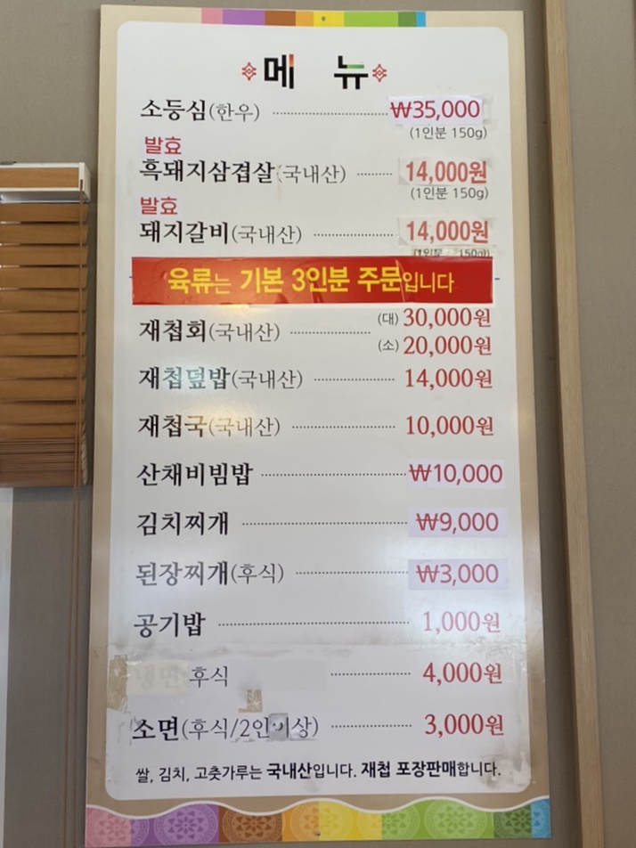 조양숯불갈비 이미지