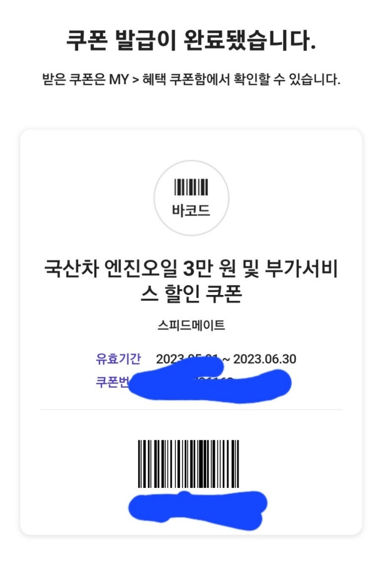 스피드메이트김포 이미지