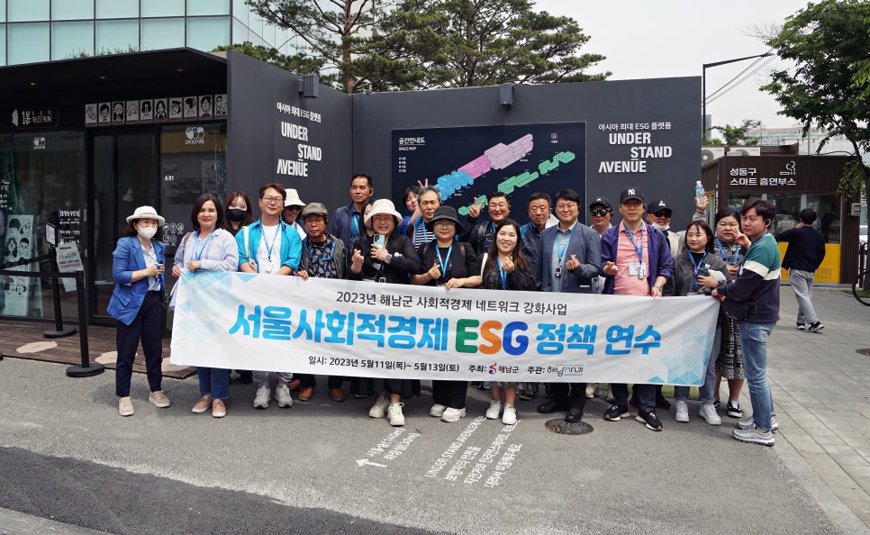 해남사회적경제네트워크 사회적협동조합 이미지