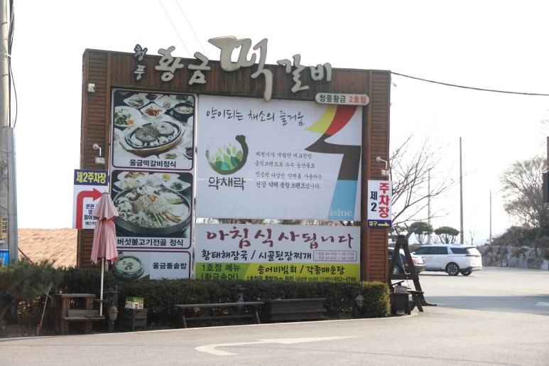 청풍식당 이미지