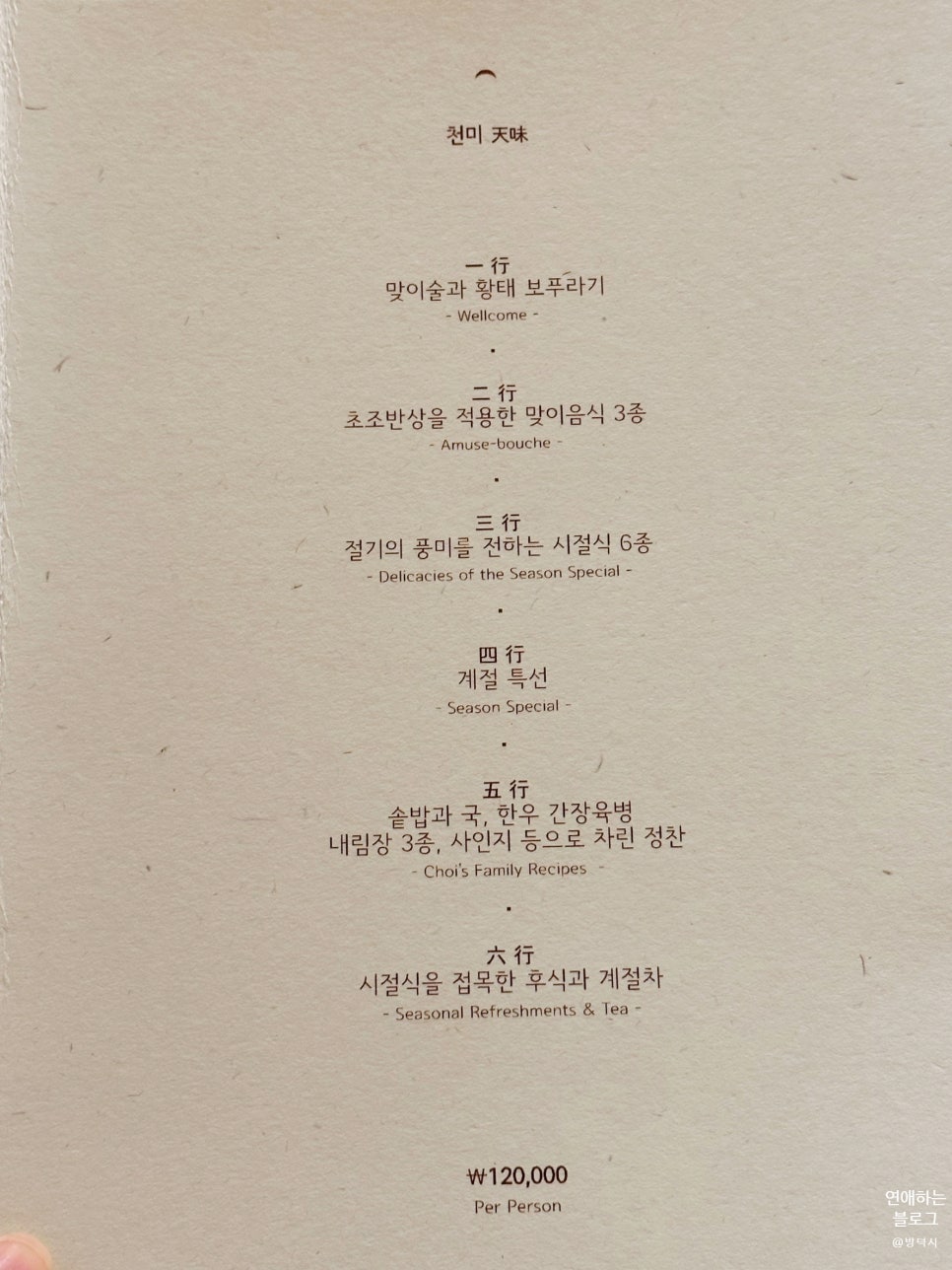 천미요리 이미지