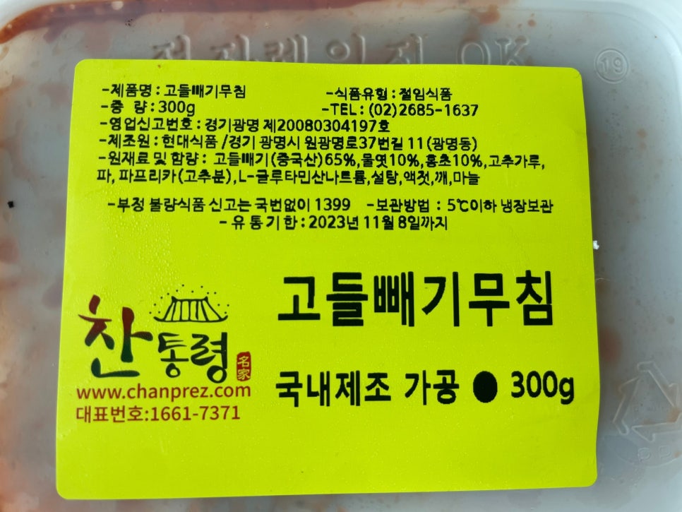 반찬애 이미지