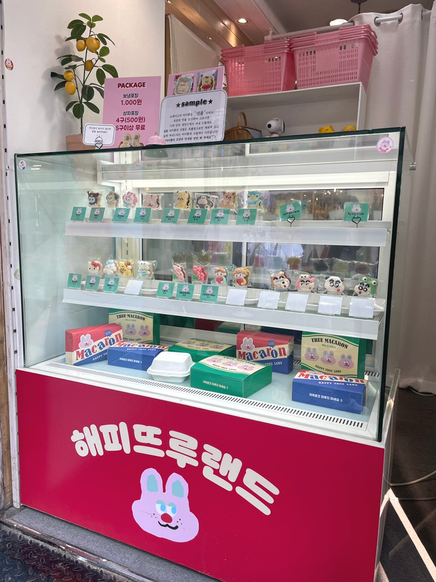 해피뜨루랜드 이미지