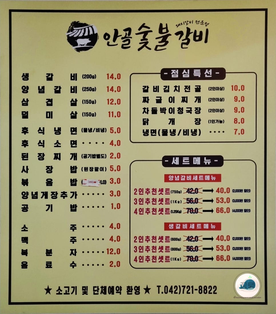 안골숯불갈비 이미지