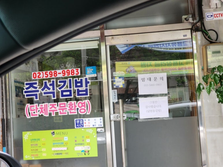남현동김밥 이미지