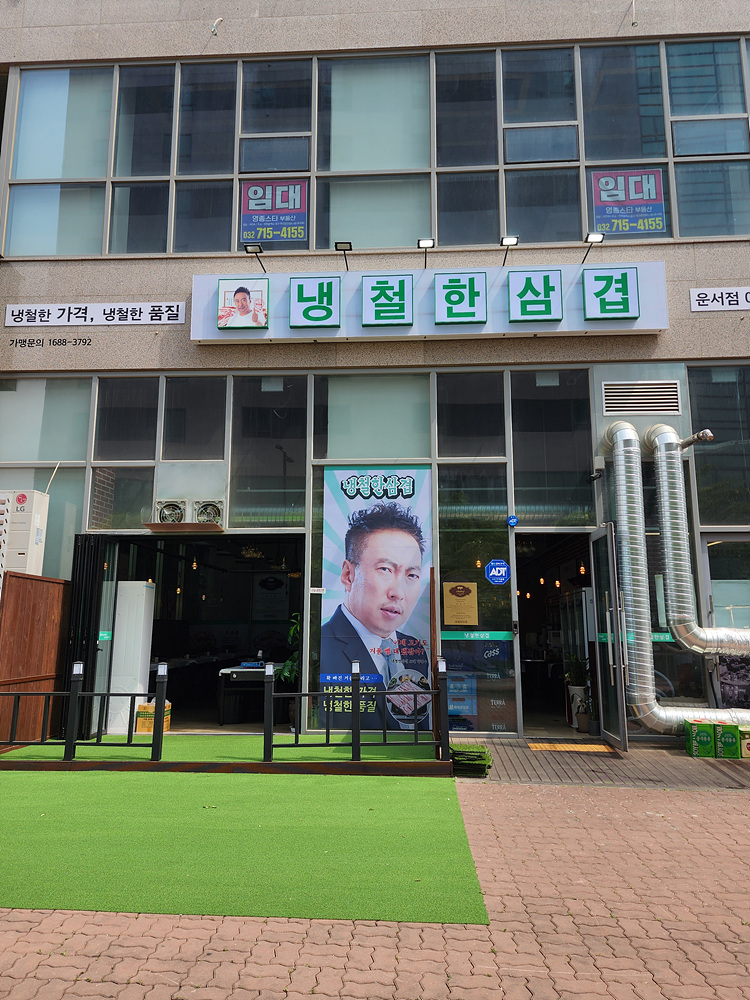 냉철한삼겹 이미지