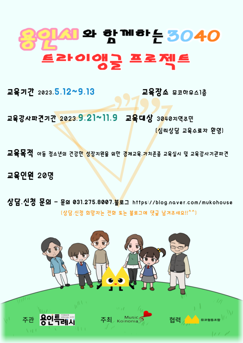 트라이앵글협동조합 이미지