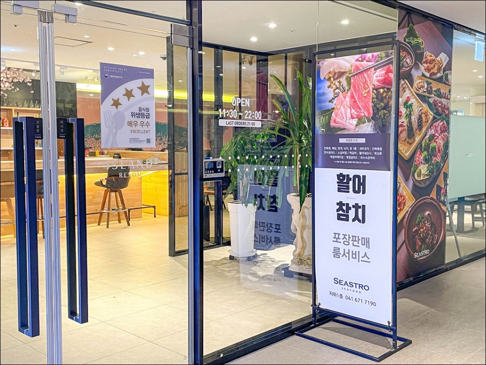 안면도맛집초밥 이미지