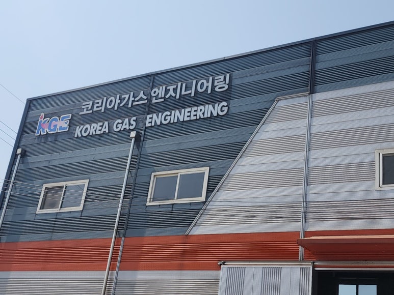 코리아가스엔지니어링 이미지