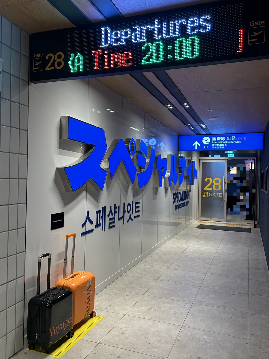 스페샬나잇트시리단길점 이미지