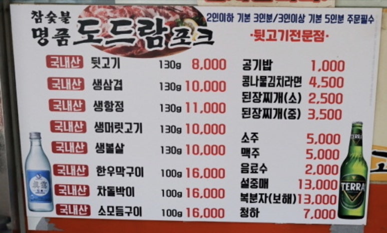 맛집뒷고기 이미지