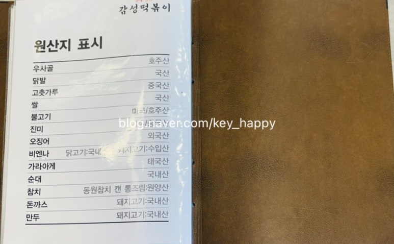 혼을담다감성떡볶이 이미지