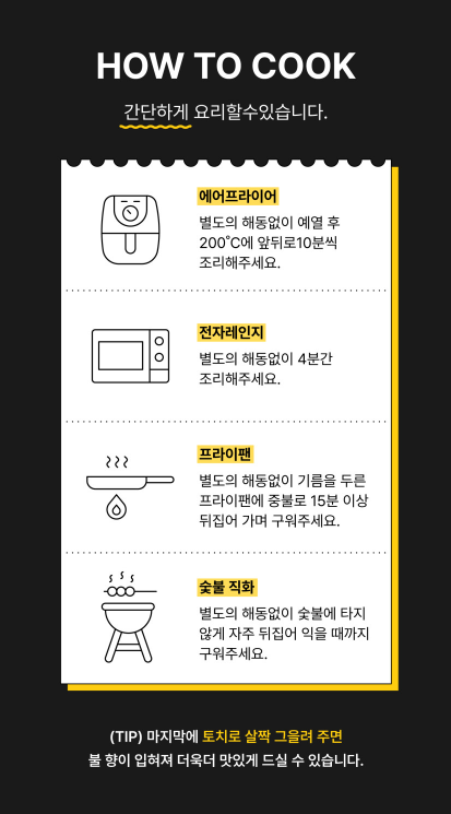야식푸드 이미지