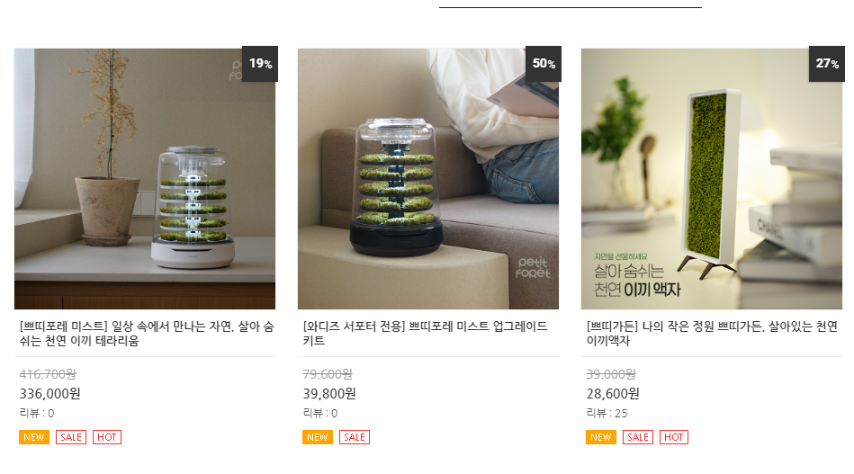 쁘띠뽀레 이미지