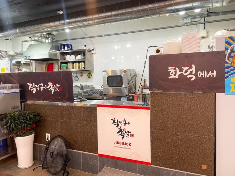 직접구운족발 이미지