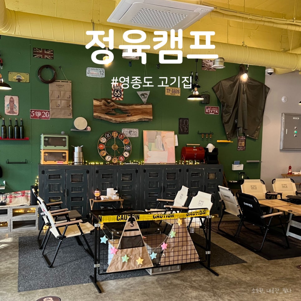 정육캠프 이미지
