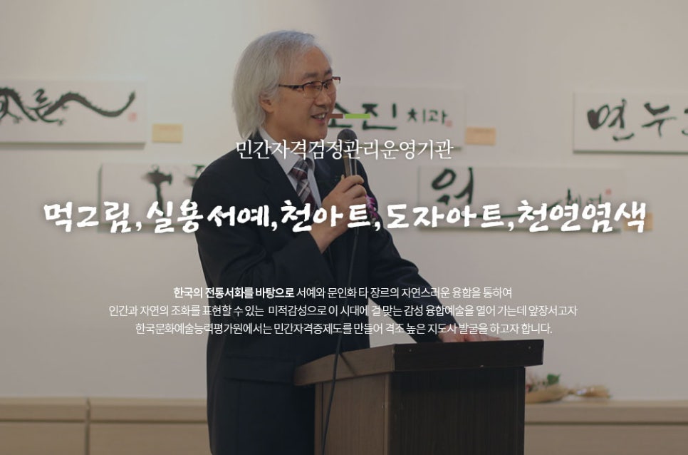 한국예술문화평가원 이미지