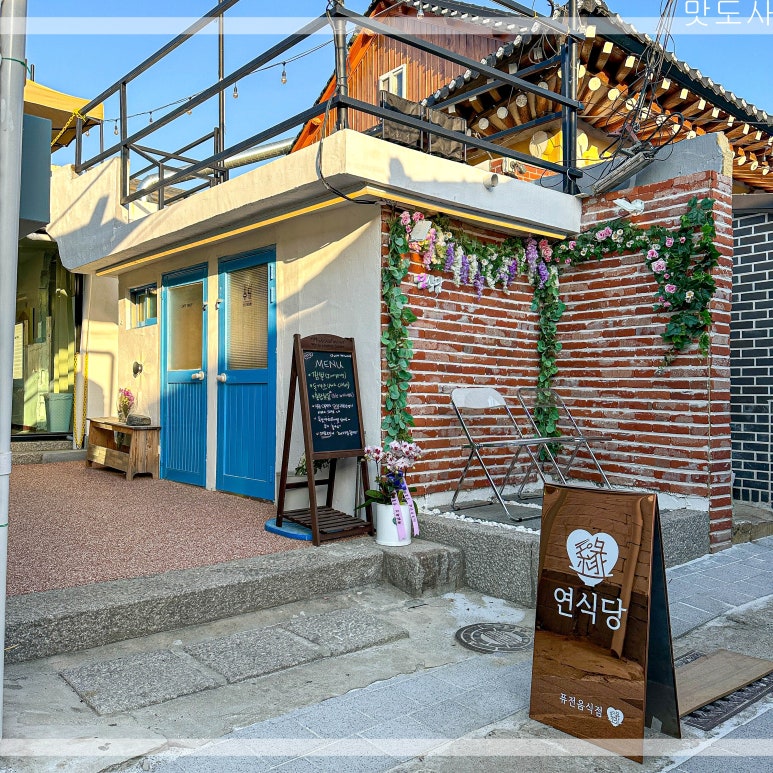 연식당 이미지