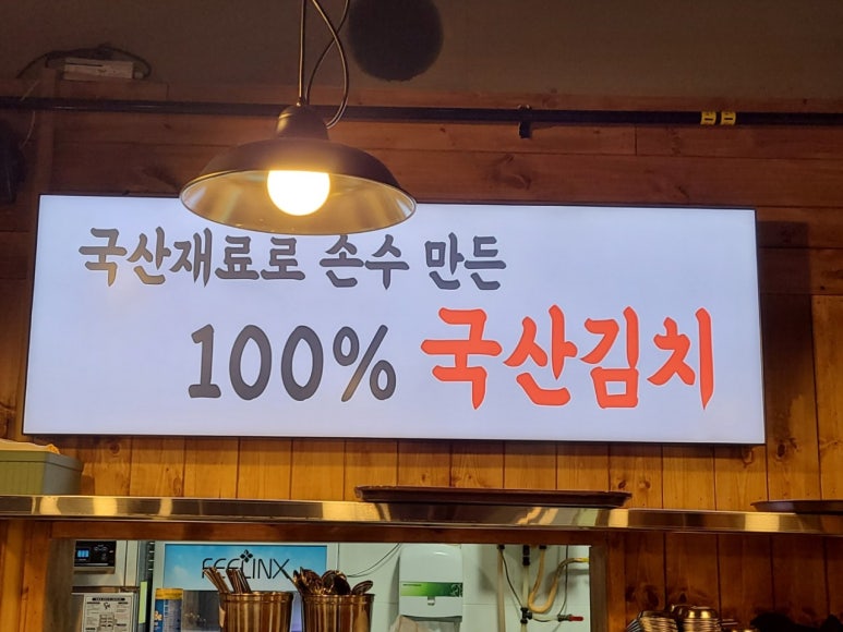 무쇠김치삼겹 이미지