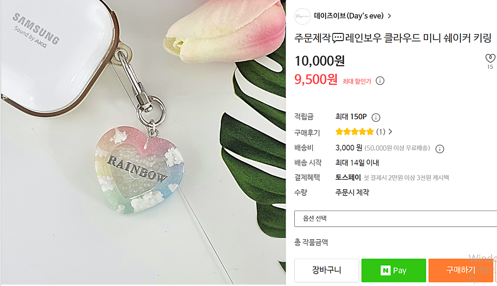 레인보우데이즈 이미지