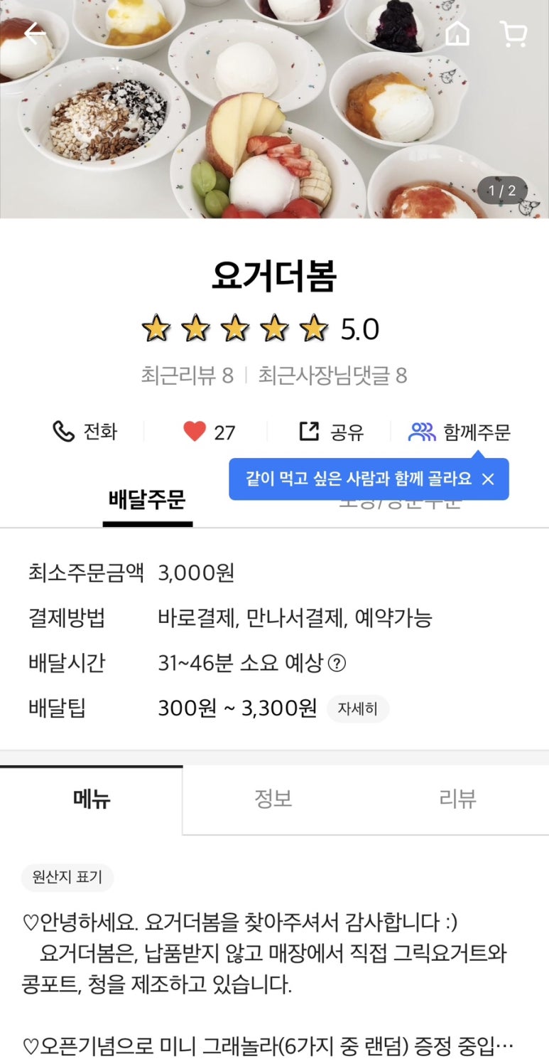 요거더더 이미지