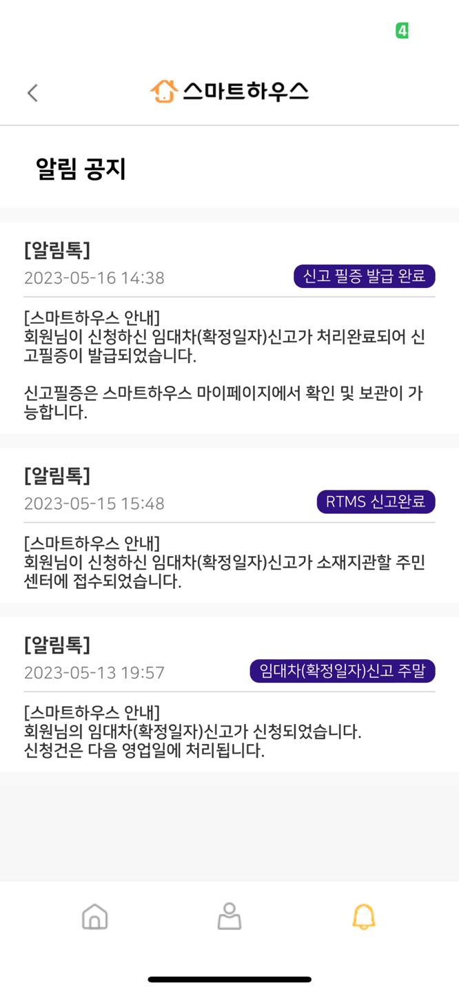마이스마트하우스 이미지