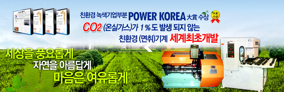 일등환경 이미지